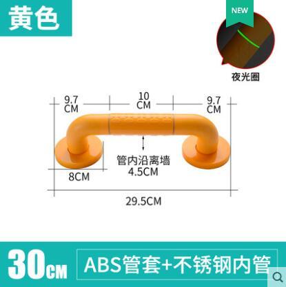 yellow 30cm
