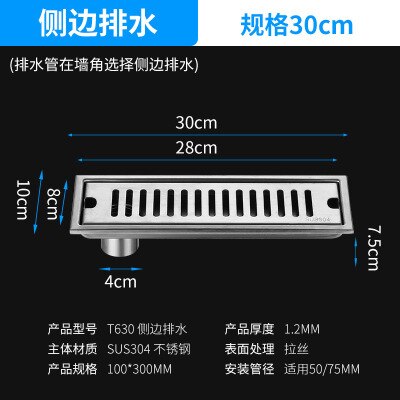 10x30cm Side hole