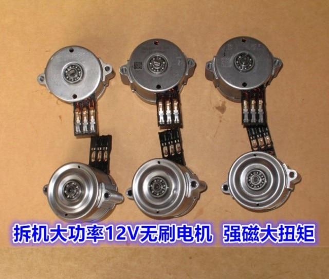 Motor