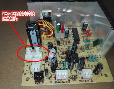 FX102S dual Refriger
