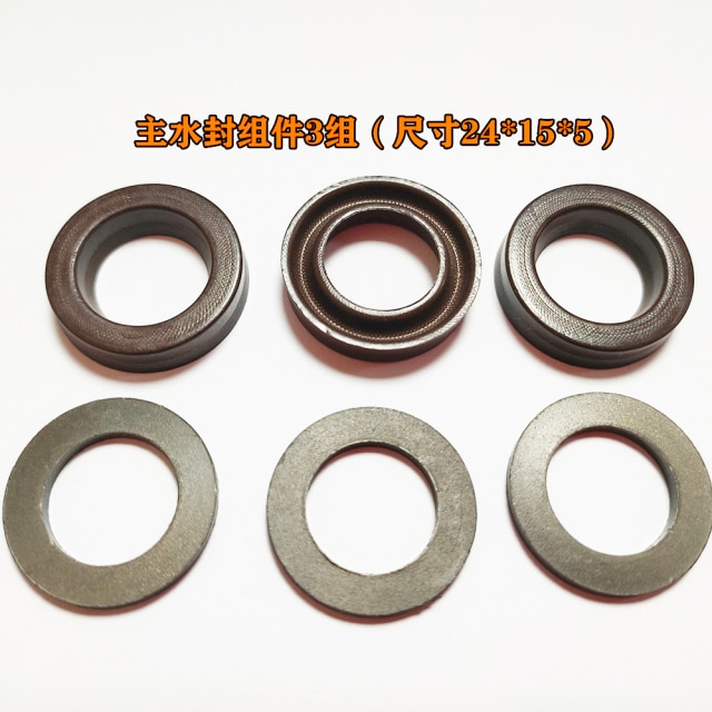 main water seals