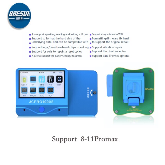 BG110-pro1000s